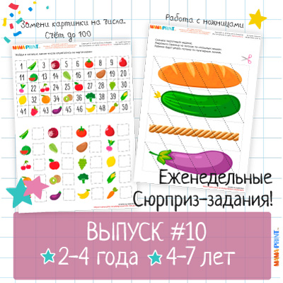 бесплатный комплект