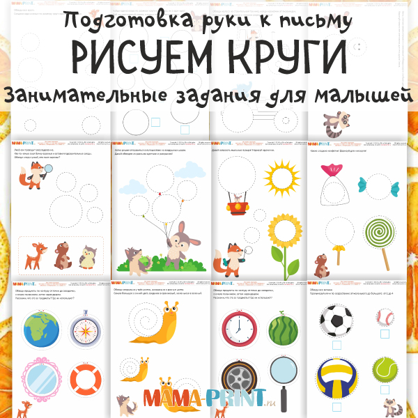 Подготовка руки к письму