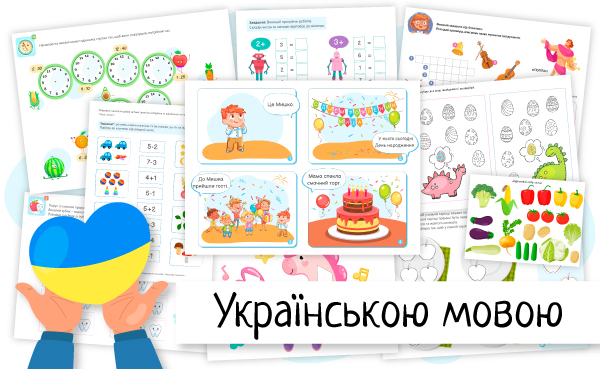 Украинский