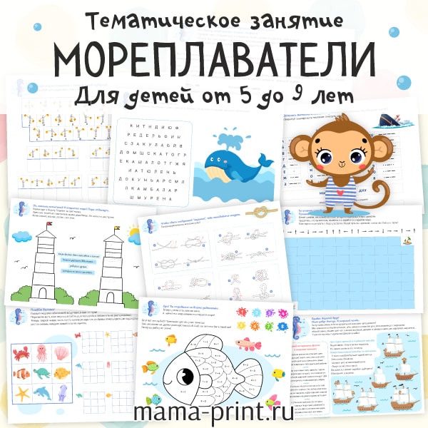 Изучаем строение корабля, морские узлы, считаем и получаем диплом юнги