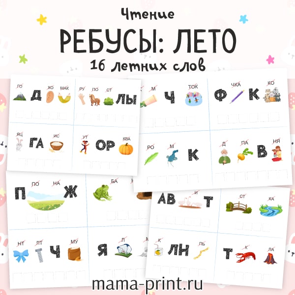 16 летних слов